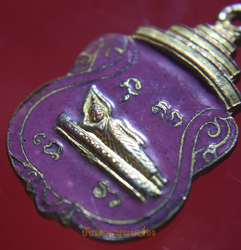 เหรียญสำหรับคนเกิดวันอังคาร วัดคลองเตยนอก ปี 2522 (ปีจอ)