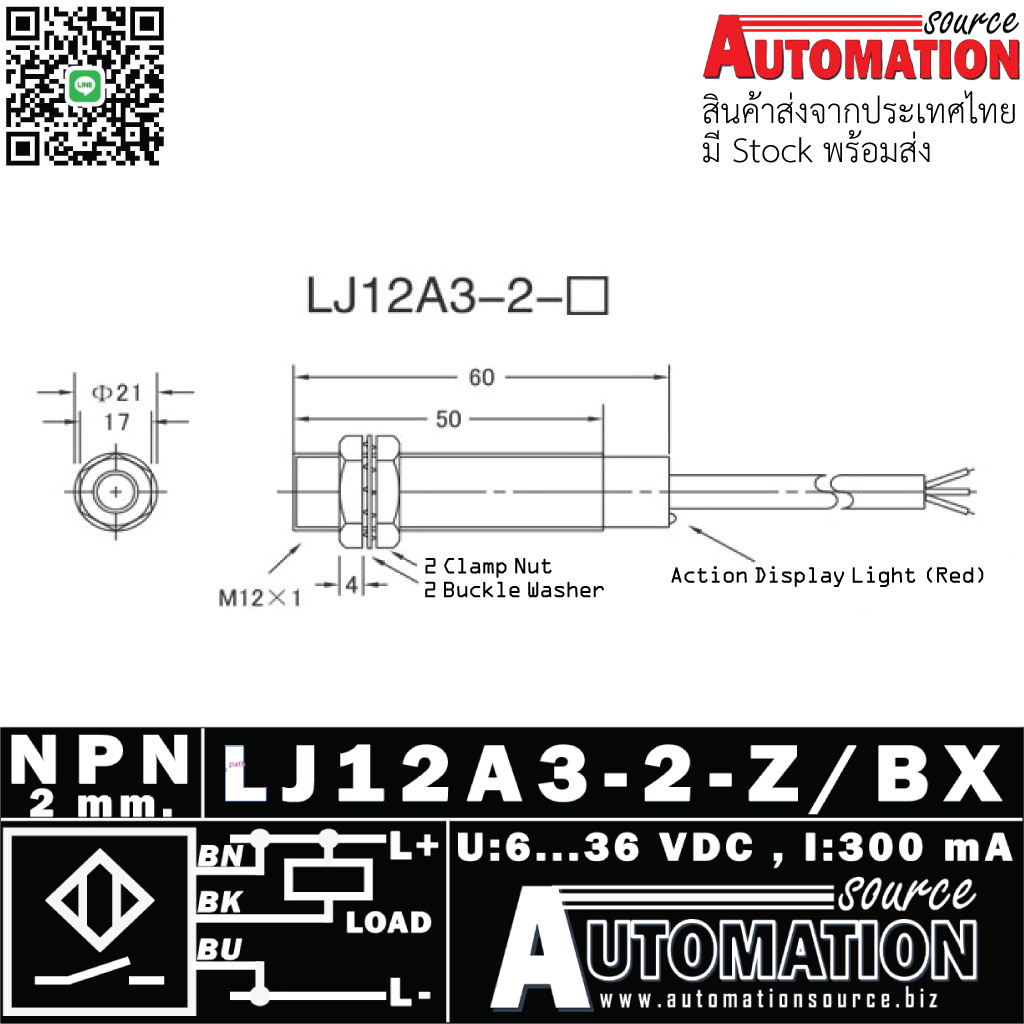 Inductive Proximity Sensor (OEM Product) LJ12A3-2-Z/BX