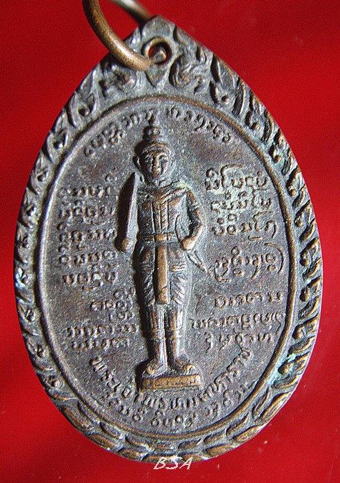 หลวงพ่อบุญเย็น สมเด็จพระเจ้าพรหมมหาราช สำนักพระเจ้าพรหมมหาราช ปี พ.ศ 2519