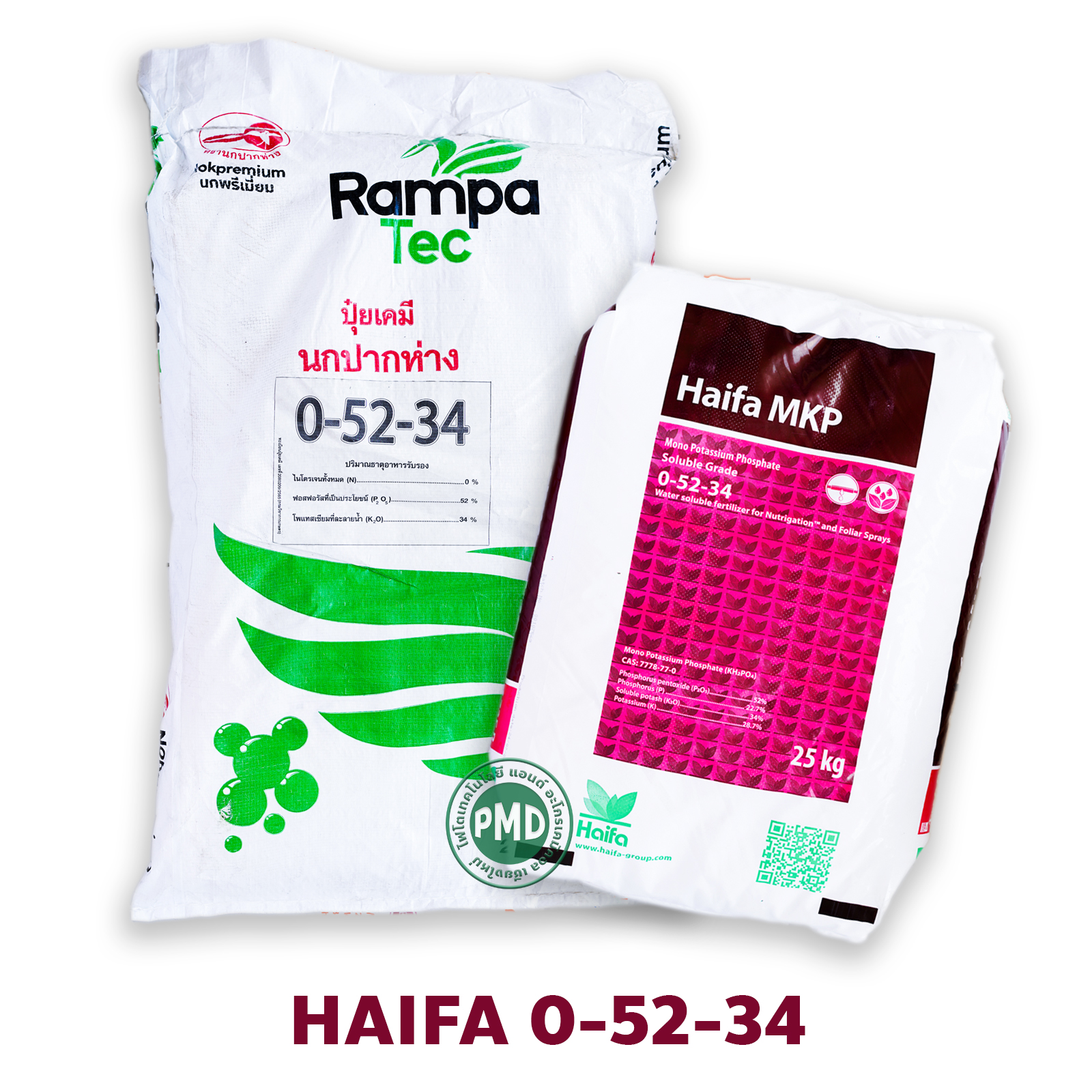 KH2PO4 Monopotassium phosphate MKP ปุ๋ยเกล็ด Haifa จากอิสราเอล (NPK 0-52-34) บรรจุ 25 กิโลกรัม