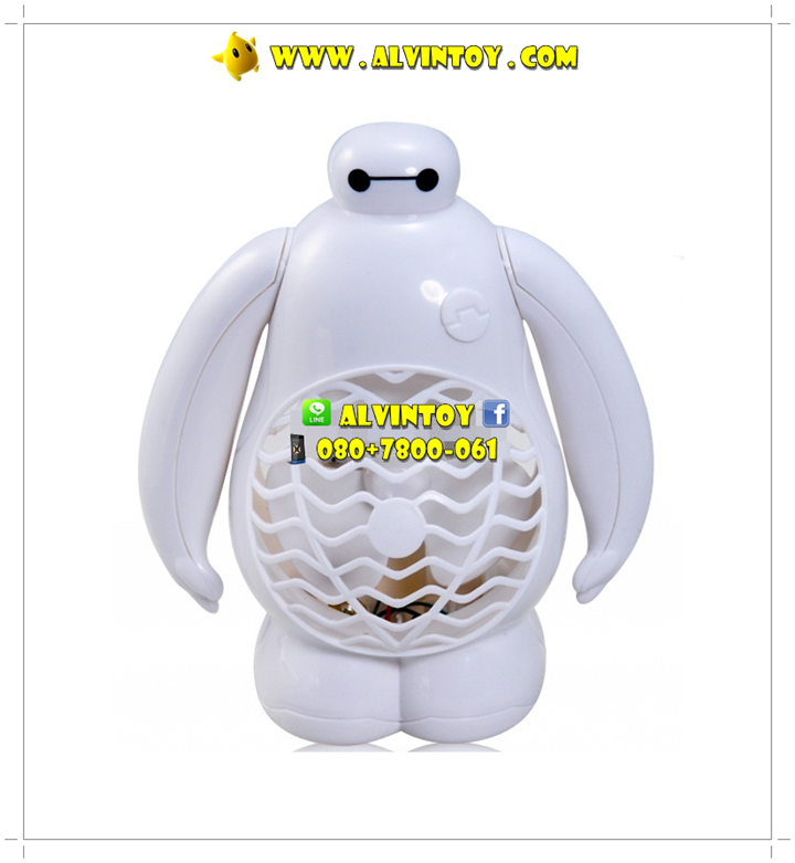 พัดลม Baymax USB