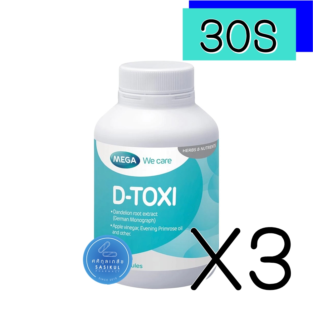 (ซื้อ3 ราคาพิเศษ) Mega We Care D-Toxi 30 แคปซูล เมก้า วี แคร์ ดีท็อกซี่ ช่วยบำรุงและขับสารพิษออกจากตับ