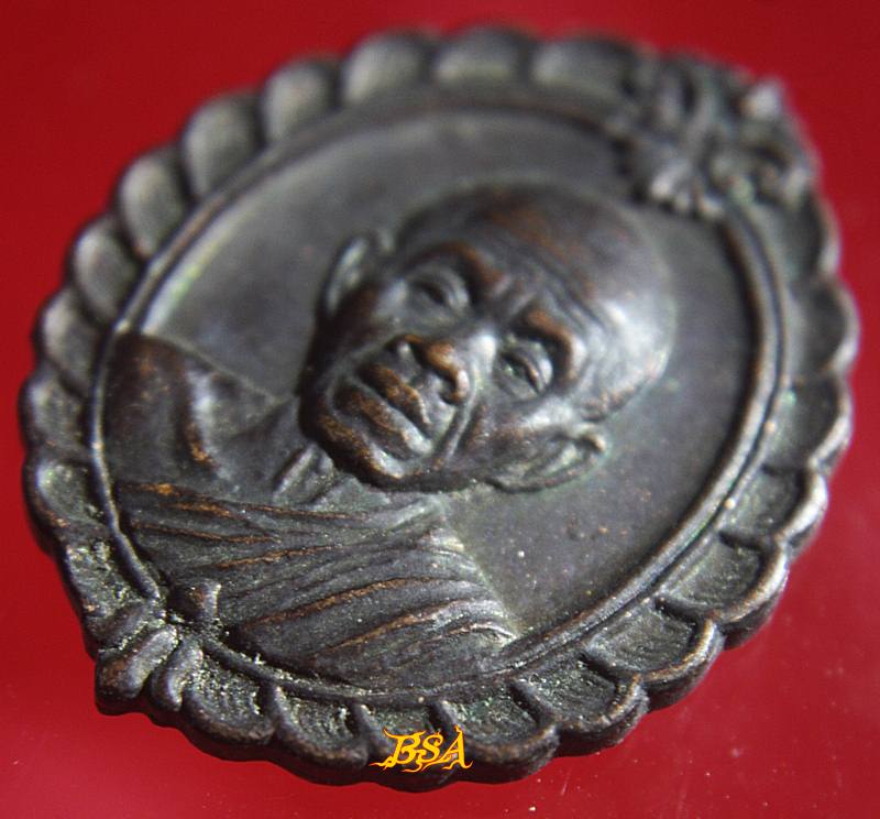 เหรียญหลวงพ่อคูณ รุ่นมูลนิธิส่งเสริมศูนย์ศิลปาชีพฯ ปี 2536 (1)