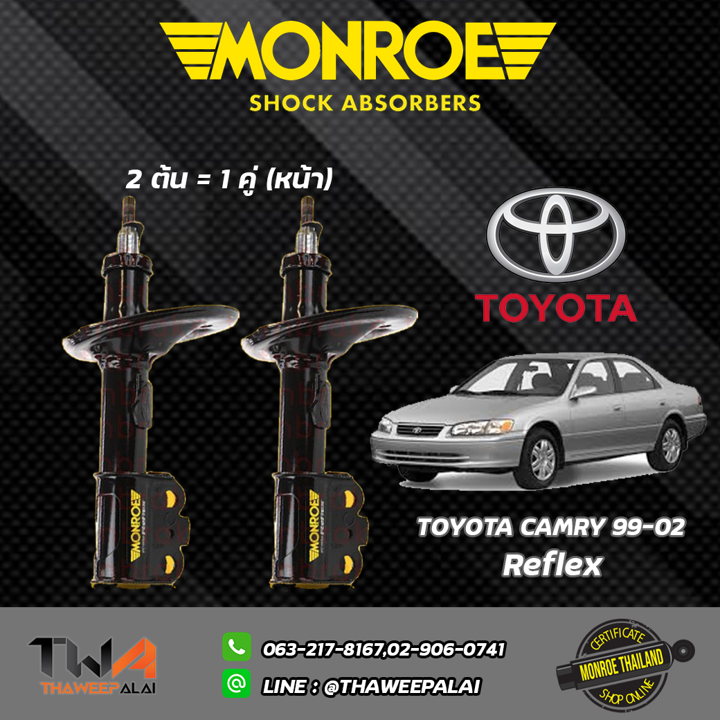 โช๊คอัพหน้า Toyota CAMRY SXV20 R หนึบกว่าปกติ ปี2002/ Monroe Reflex