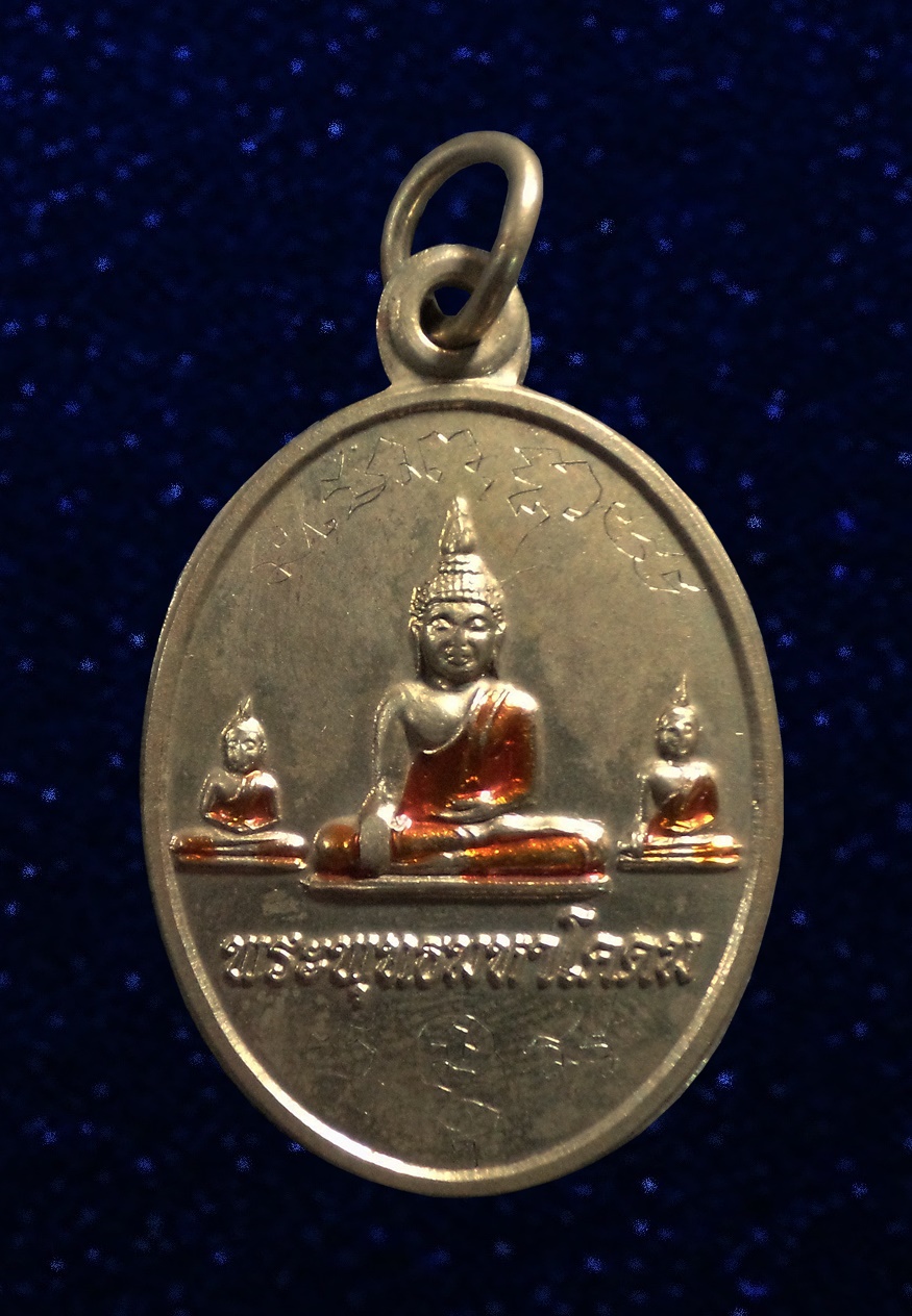 เหรียญพระพุทธมหาโคดม วัดสว่างจิต บ้านหมี่ ลพบุรี