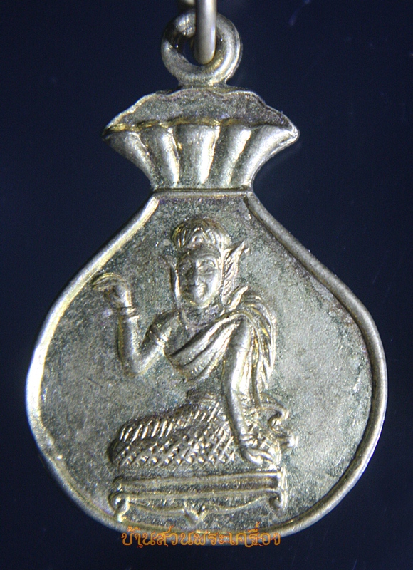 เหรียญนางกวักขวัญถุง หลังสาริกาคู่