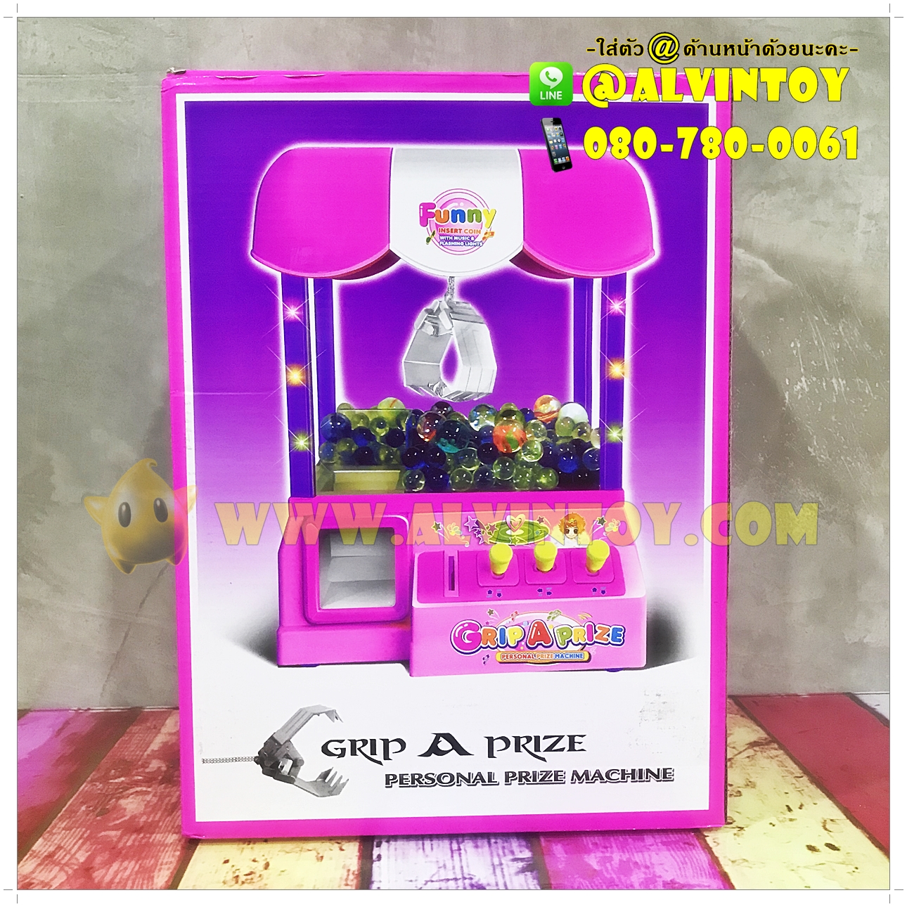 ตู้คีบตุ๊กตามินิ Grip A Prize