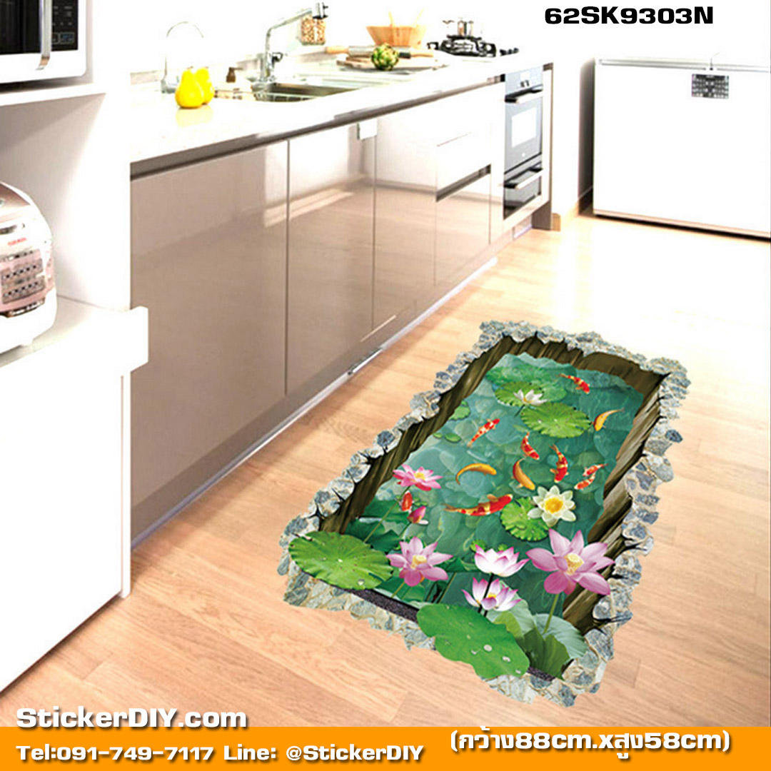 Wall sticker สติ๊กเกอร์ติดผนัง 3D บ่อบัวปลาคาร์ฟ "ความเจริญรุ่งเรือง มีโชคลาภ มีอำนาจวาสนา" SK9303N (กว้าง58cm.xยาว88cm.)