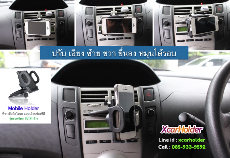 ที่วางมือถือในรถ แบบเสียบช่องซีดี