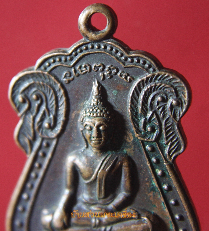 เหรียญเสมา พระพุทธ หลังหลวงปู่ทิม