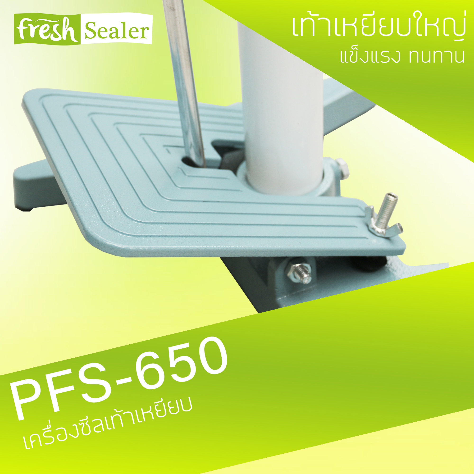 เครื่องซีลเท้าเหยียบ รุ่น PFS-650 แบบแนวนอน จาก Fresh Sealer