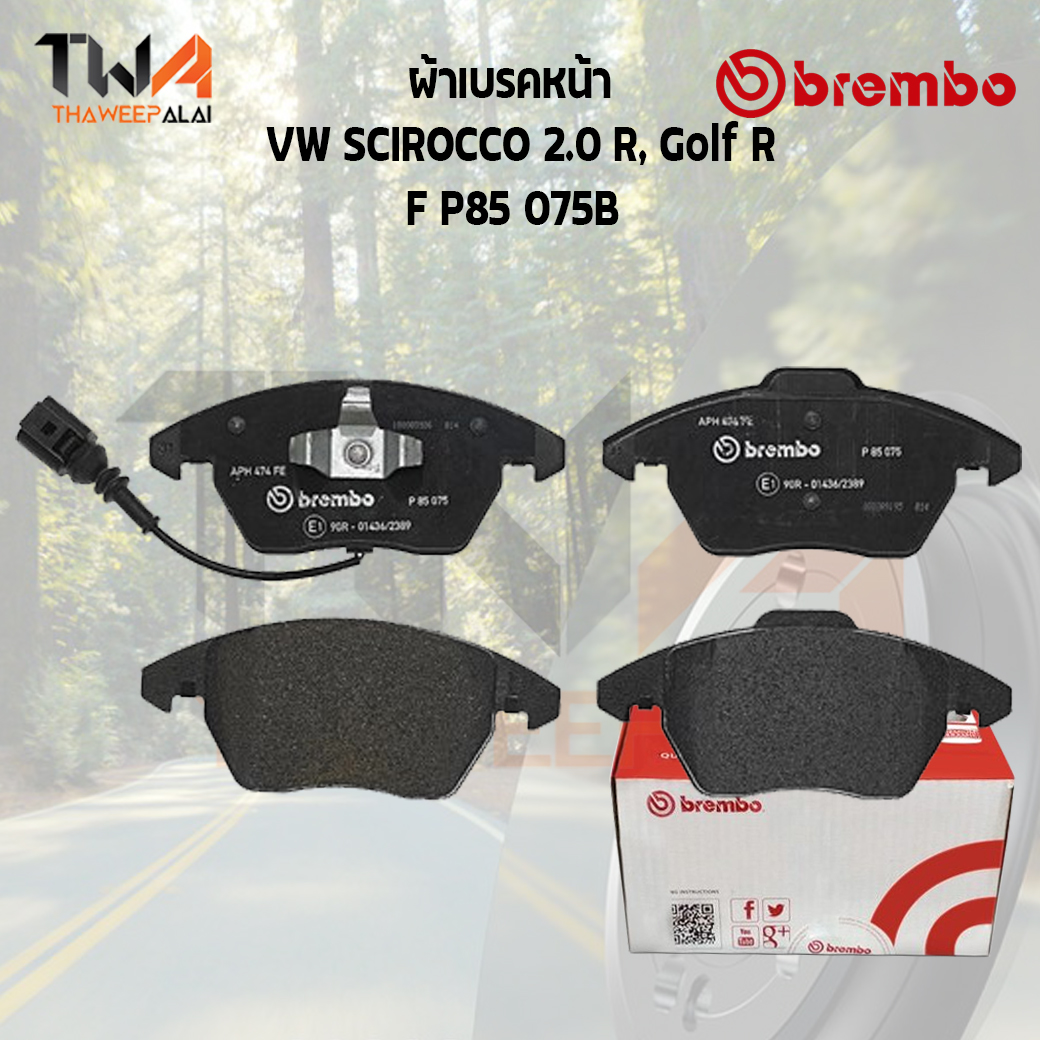 Brembo Black ผ้าเบรคหน้า VW SCIROCCO 2000 R, Golf R P85 075B