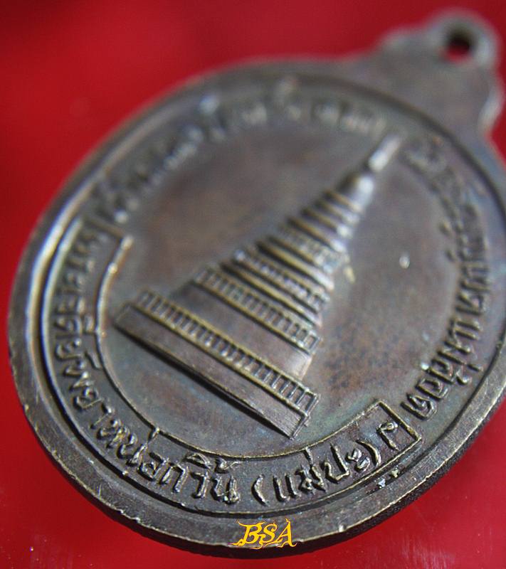 เหรียญหลวงพ่อบุญมี เมธิโก เจ้าคณะจังหวัดตาก วัดอรัญญเขต แม่สอด จ.ตาก