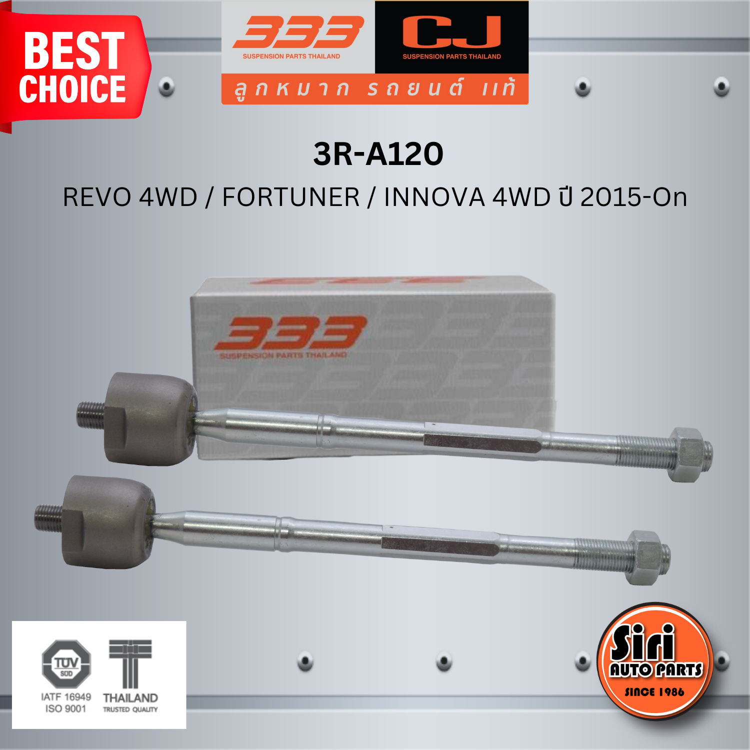(2 ตัว) ลูกหมากแร๊คซ์ TOYOTA REVO 4WD / FORTUNER / INNOVA 4WD ปี 2015-On โตโยต้า รีโว่ ฟอร์จูนเนอร์ อินโนว่า / 3R-A120 / SIZE 14.5 / 16.15 / 295 mm. ยี่ห้อ 333 (1คู่ 2 ตัว) RACK END (ซ้าย / ขวา)