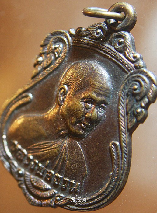 เหรียญเสมา หลวงพ่อจวน วัดหนองสุ่ม อ.อินท์บุรี จ.สิงห์บุรี งานผูกพัทธสีมา วัดตลิ่งชัน