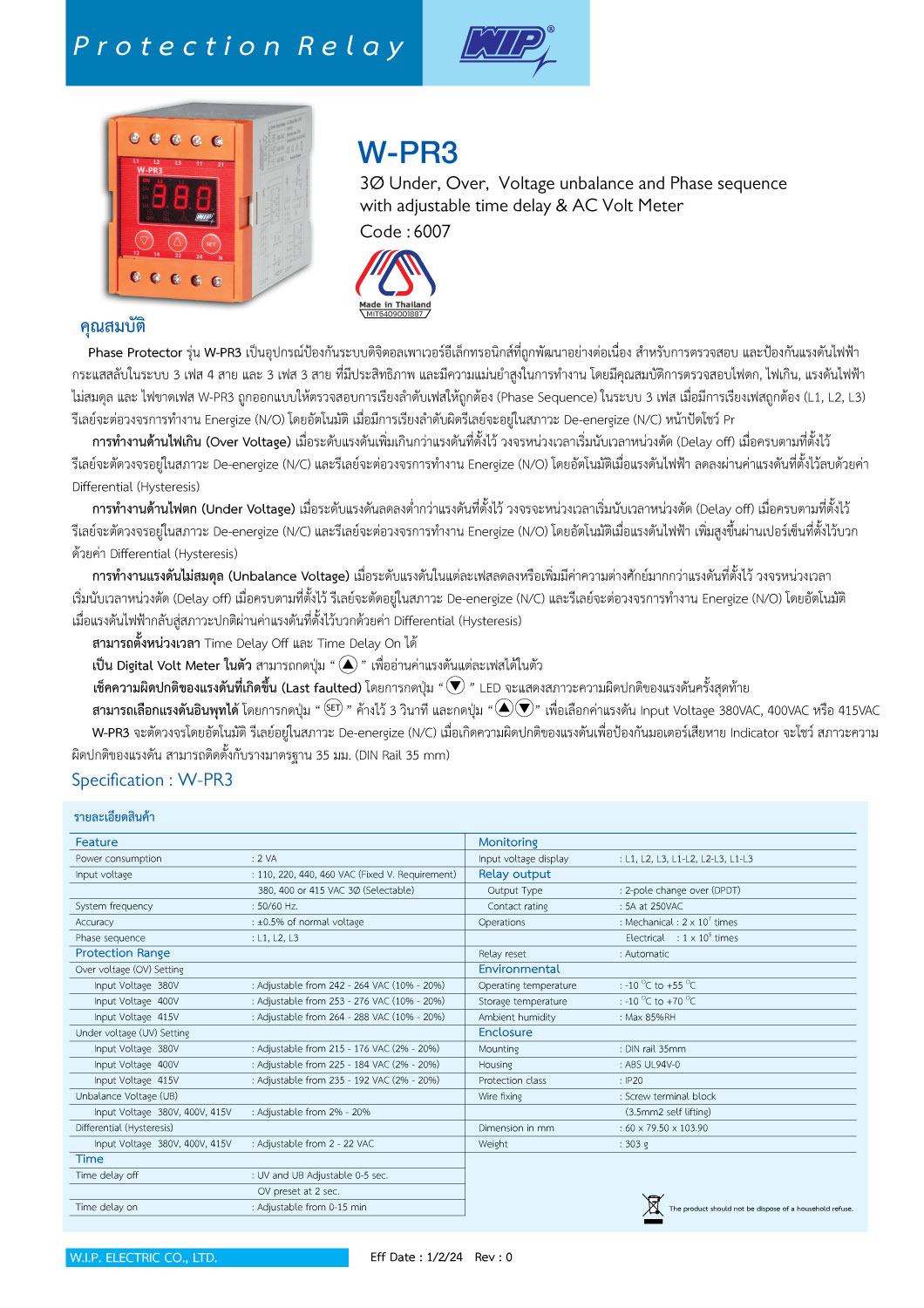 Phase Protector 380V [W-PR3] WIP