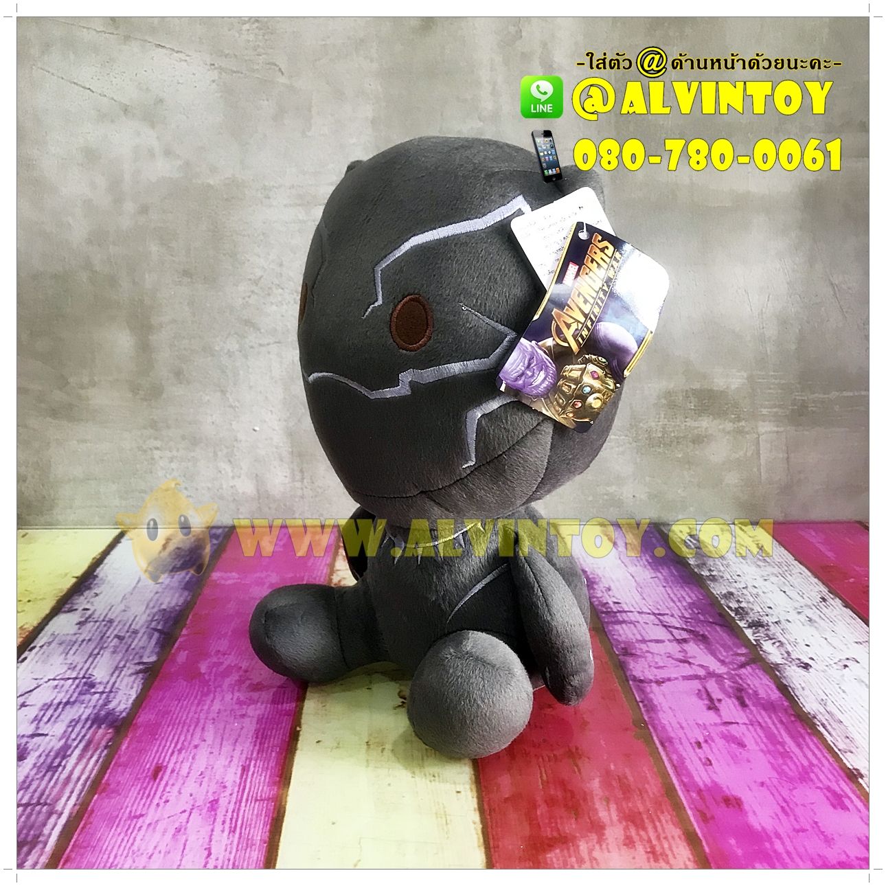 ตุ๊กตา Black Panther - แบล็ค แพนเธอร์ 10 นิ้ว