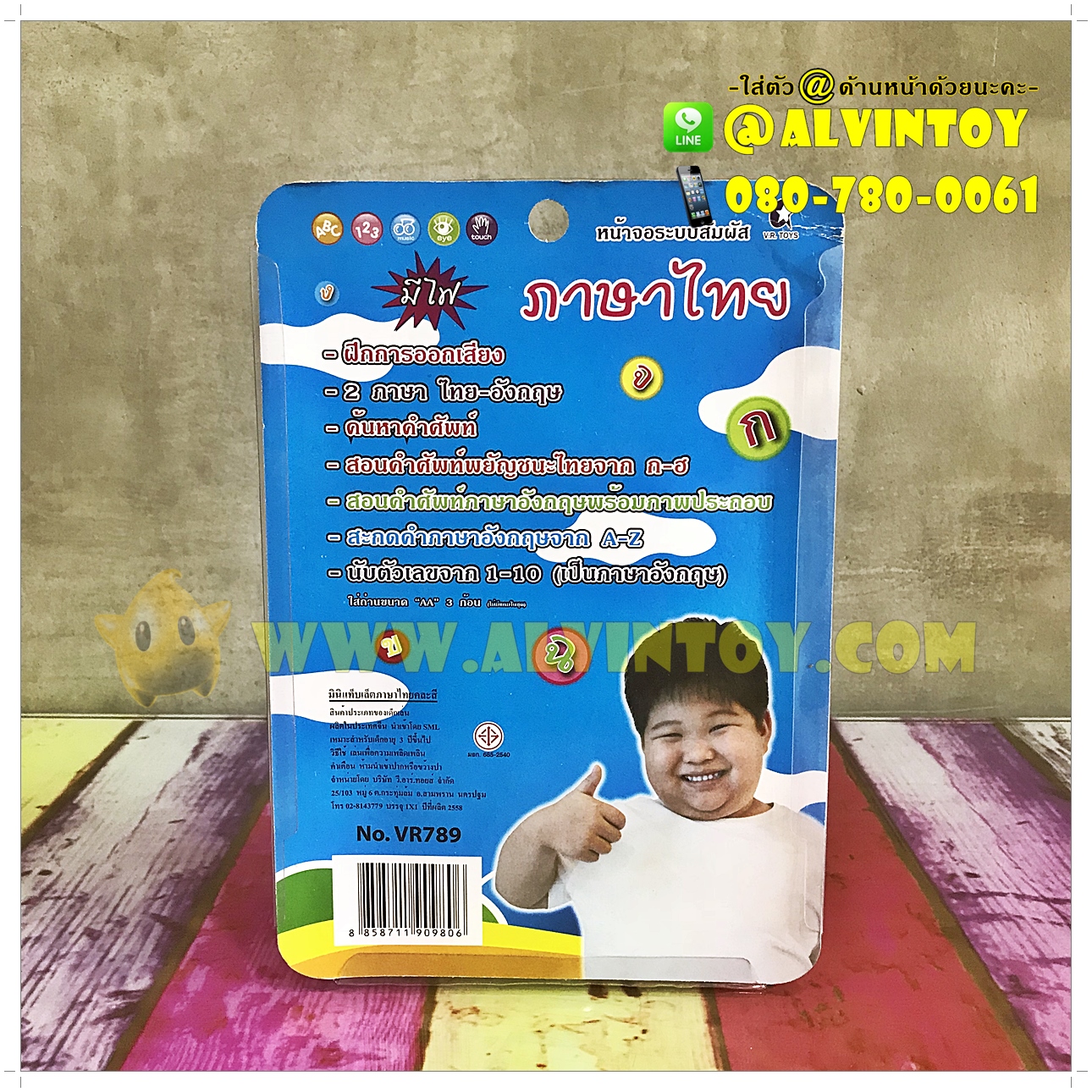 มินิแท็บเล็ต ภาษาไทย อังกฤษ มีไฟ