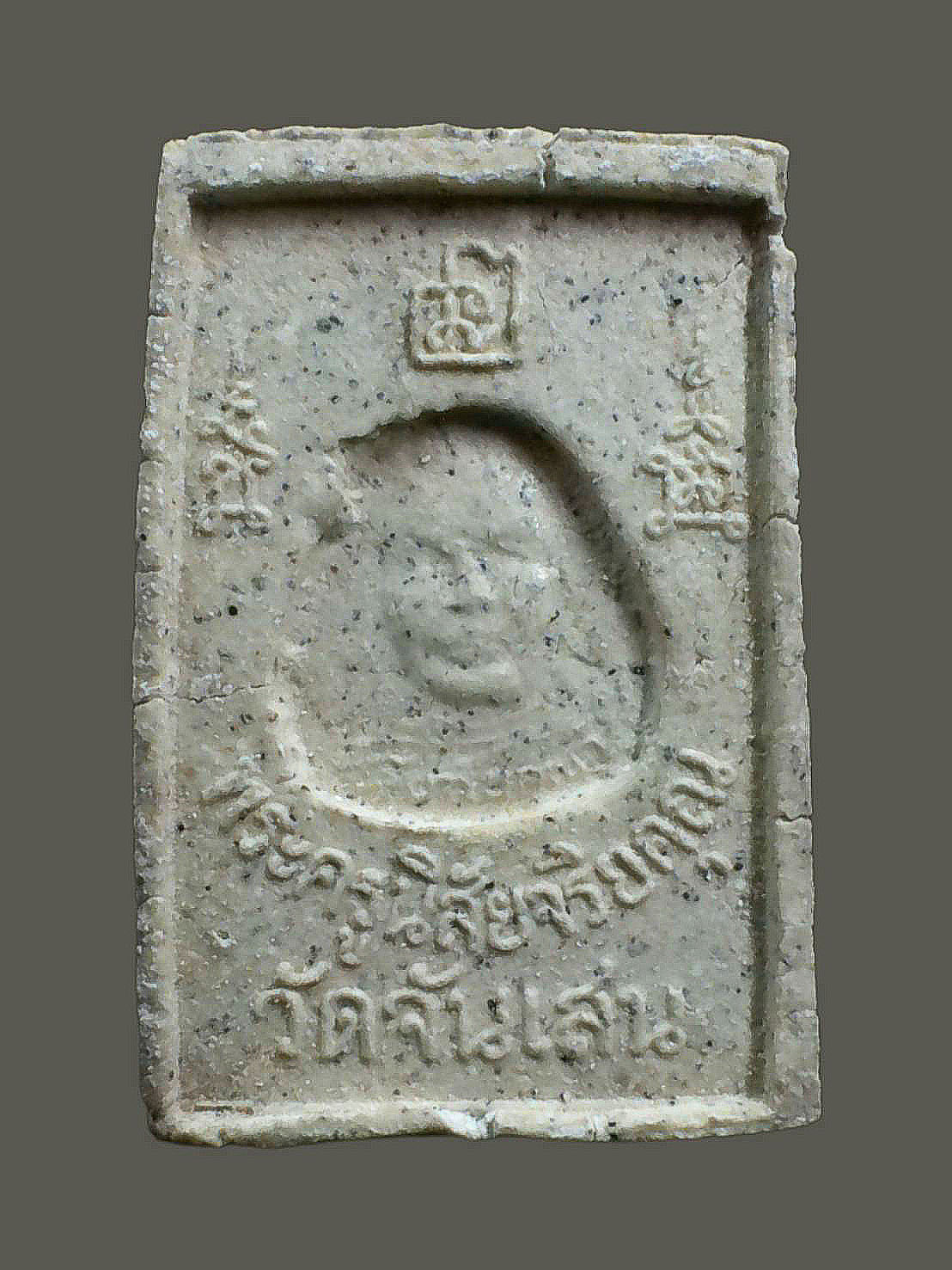 พระสมเด็จ 9 ชั้น หลวงพ่อโอด วัดจันเสน นครสวรรค์ ปี2531