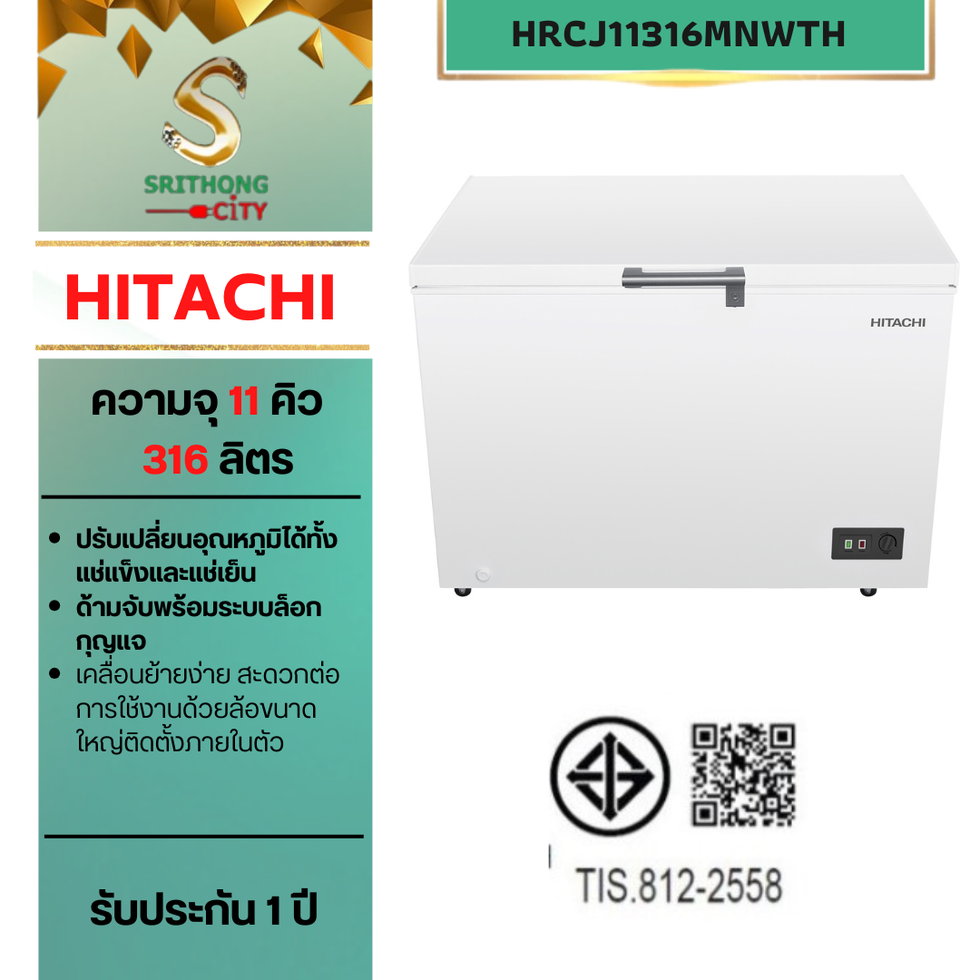 HITACHI รุ่น HRCJ11316MNWTH New ตู้แช่แข็งฝาทึบ 316 ลิตร