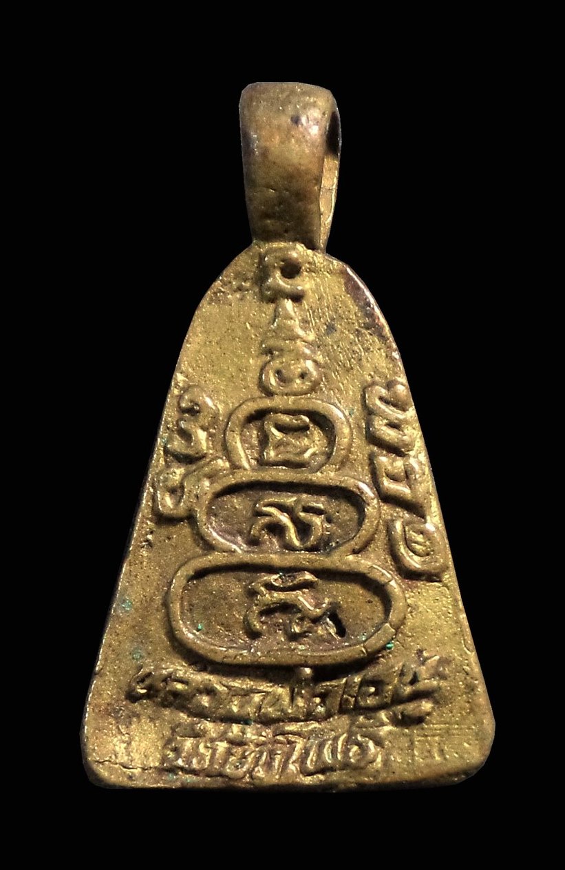 เหรียญจอบเล็ก หลวงพ่อเอน วัดบึงโพธิ์ จ.พิจิตร