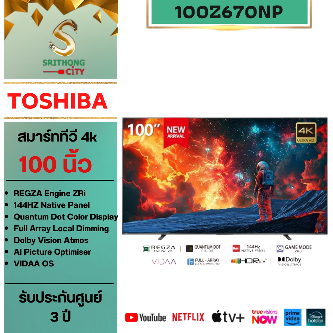 Toshiba ทีวี Z670 Smart tv 4k รุ่น 100Z670NP ขนาด 100 นิ้ว
