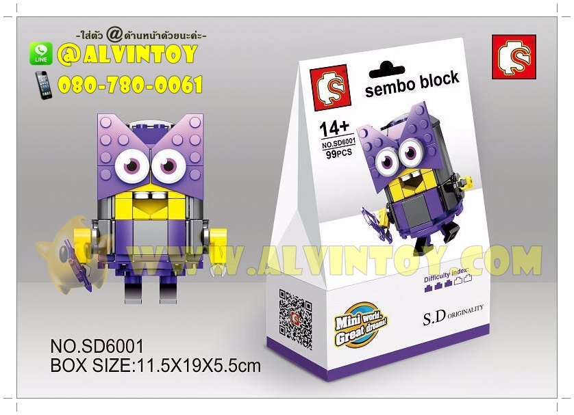 Lego Minions Avengers 6 กล่อง