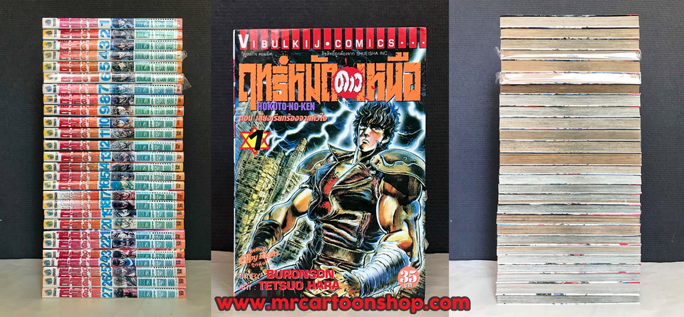 ฤทธิ์หมัดดาวเหนือ 1-27 จบ