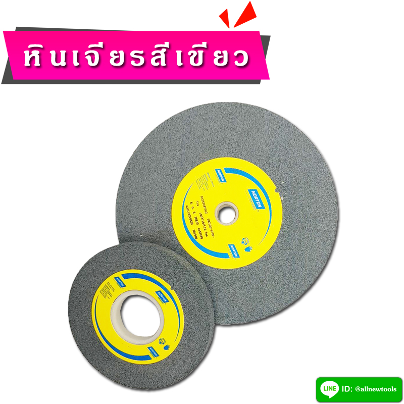 หินเจียรสีเขียว Grinding Wheel(GREEN)