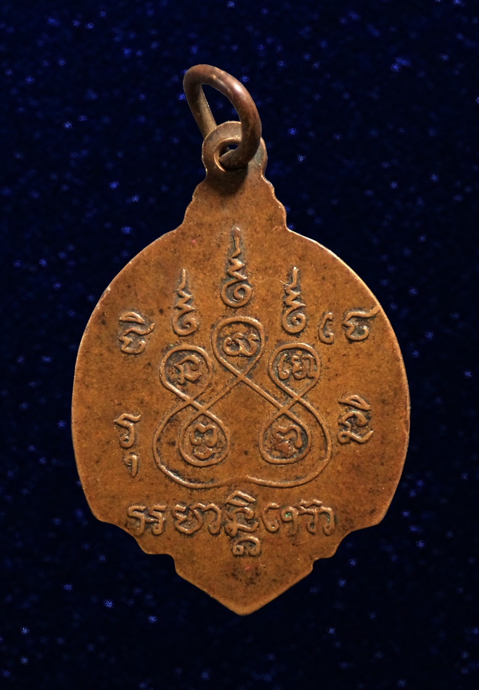 เหรียญหลวงพ่อโต วัดลังกา จ.สมุทรสงคราม