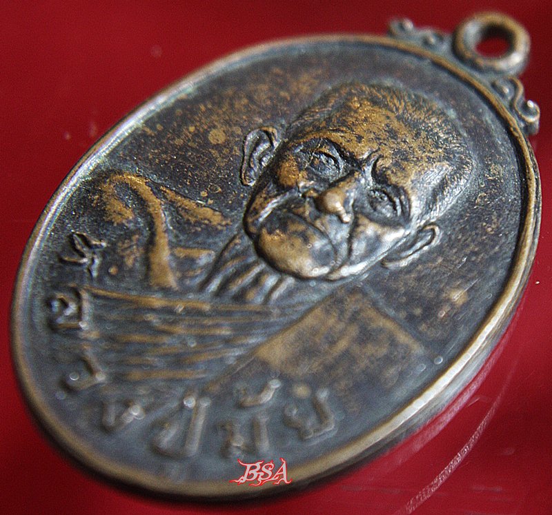 หลวงปู่มุ้ย วัดโคกจันทน์ ปี24 ชัยนาท