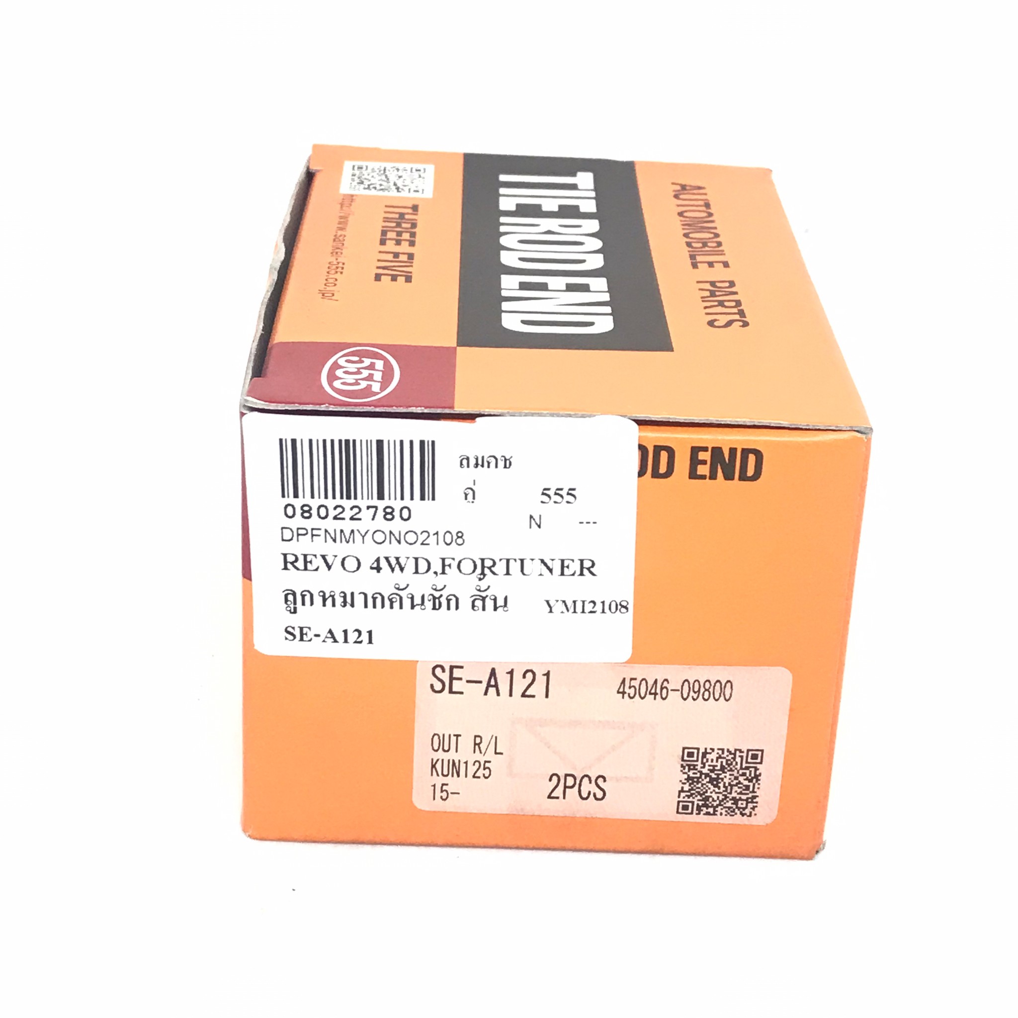 ลูกหมากคันชักสั้น TOYOTA HILUX REVO 2WD 4WD / FORTUNER ปี 2015-On โตโยต้า รีโว่ ฟอร์จูนเนอร์ / เบอร์ SE-A121 / ยี่ห้อ 555 / Three Five (TIE ROD END) 1 คู่ (JAPAN)