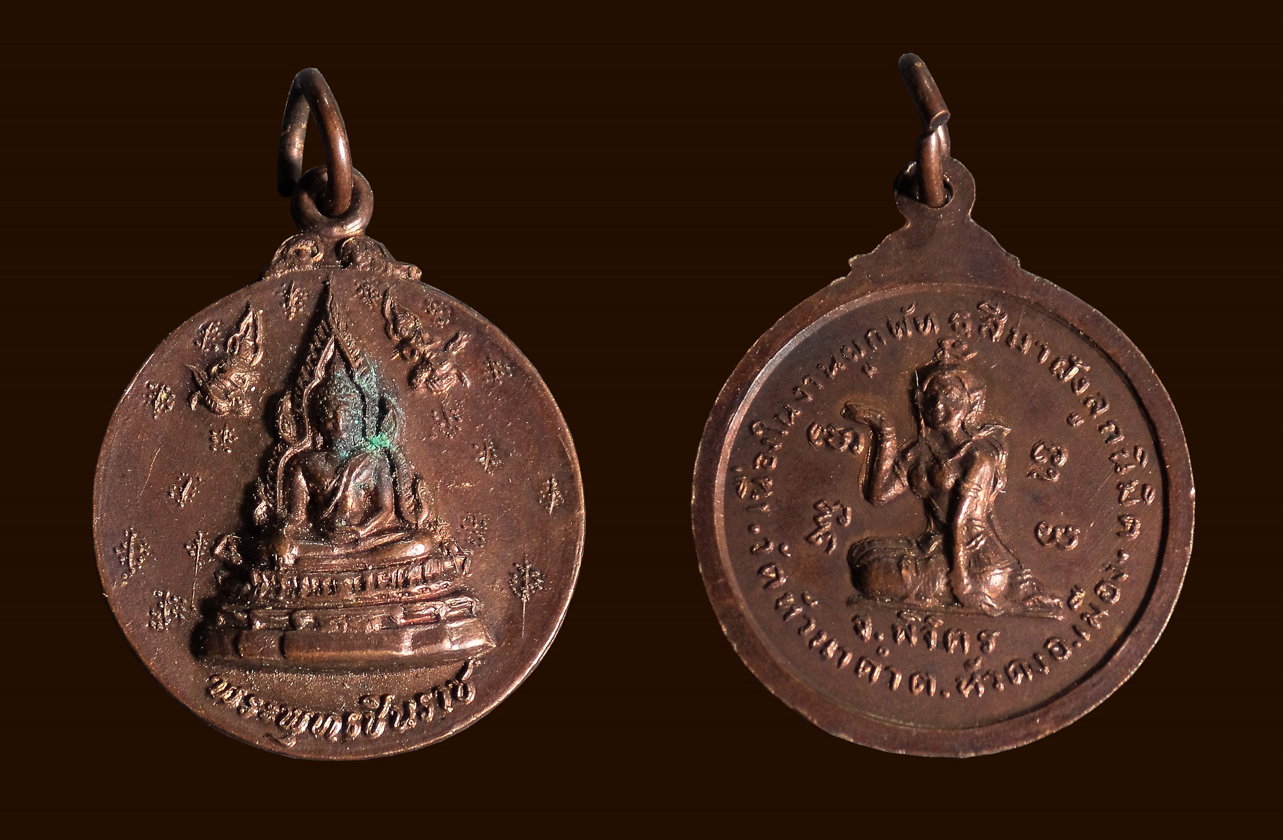 เหรียญพระพุทธชินราช วัดหัวนาดำ จ.พิจิตร