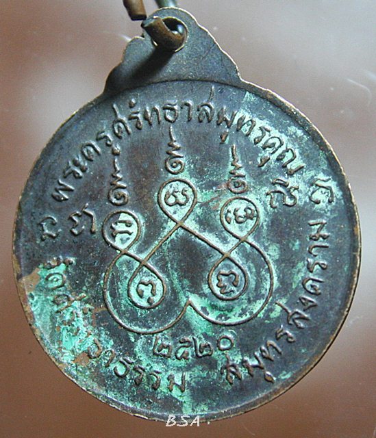 เหรียญ พระครูศรัทธาสมุทรคุณ วัดศรัทธาธรรม จ.สมุทรสงคราม