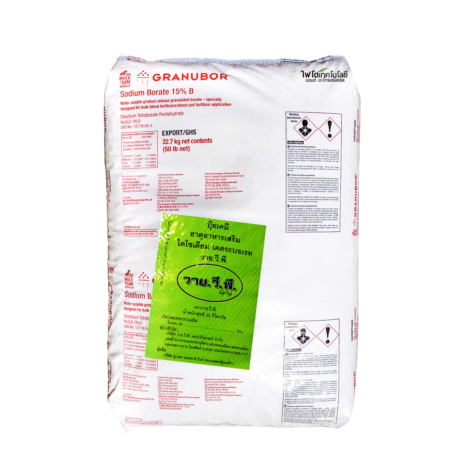 Granubor กรานูบอร์ โบรอน USA 15% บอแร็กซ์แบบเกล็ดใหญ่ (โบรอนเม็ด/ Sodium Borate/ Borax.5H2O) หว่านใช้ทางดินได้ง่าย ละลายน้ำได้ 100% บรรจุ 25 กิโลกรัม