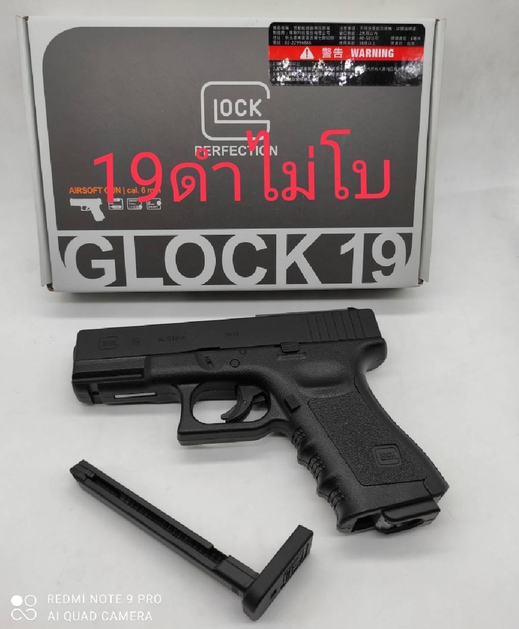 G19 G ยิงลาย