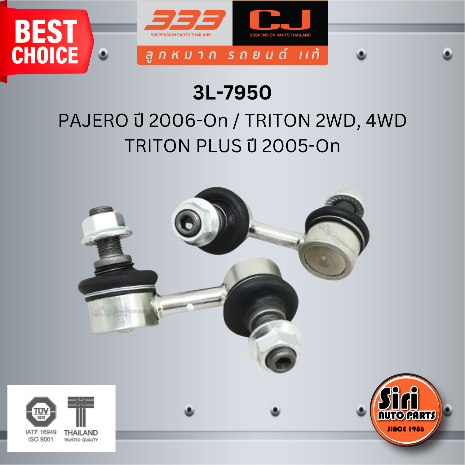 ลูกหมากกันโคลงหน้า MITSUBISHI PAJERO ปี 2006-On / TRITON 2WD, 4WD / TRITON PLUS ปี 2005-On มิตซูบิชิ ปาเจโร่ ไตรตั้น / ขนาด ยาว A 63 mm. เกลียวเสื้อ B 12 mm. ตัวเลขบอกทิศ C 14' R, 9' L / 3L-7950 / ยี่ห้อ 333 (1คู่ 2 ตัว) (STABILIZER LINK FRONT)