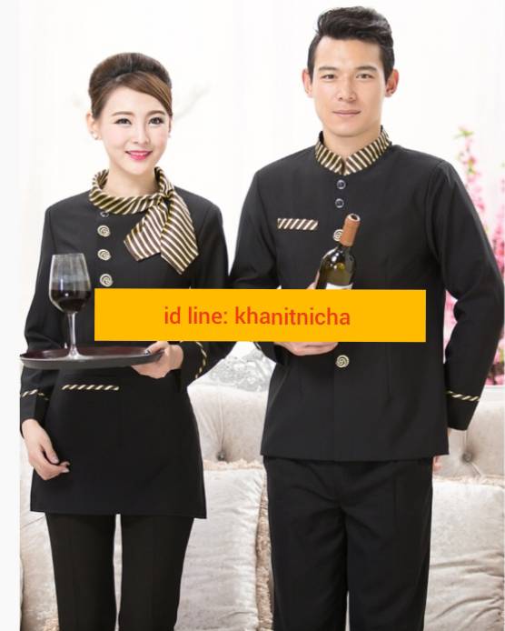 ชุดพนักงานเสริฟ ชุดพนักงานต้อนรับ โรงแรม ชุดพนักงานร้านอาหาร รีสอร์ท