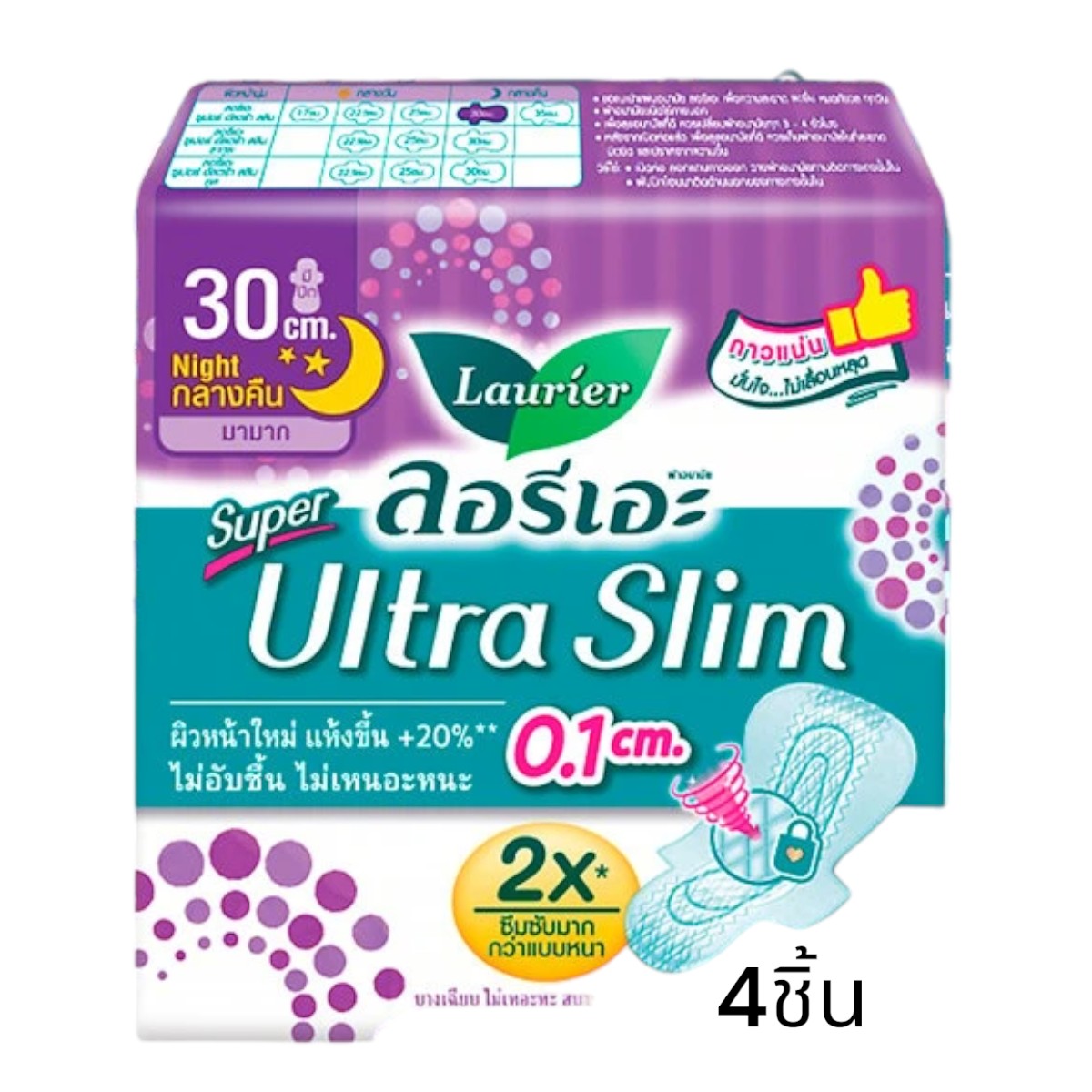 Laurier ลอรีเอะ ซุปเปอร์ อัลตร้า สลิม กลางคืน (30 ซม - 4 ชิ้น) Sanitary Napkin Super Ultra Slim Night (30 CM - 4 PCS)