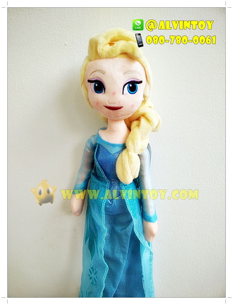 ตุ๊กตาเจ้าหญิง Elsa - เอลซ่า AL1