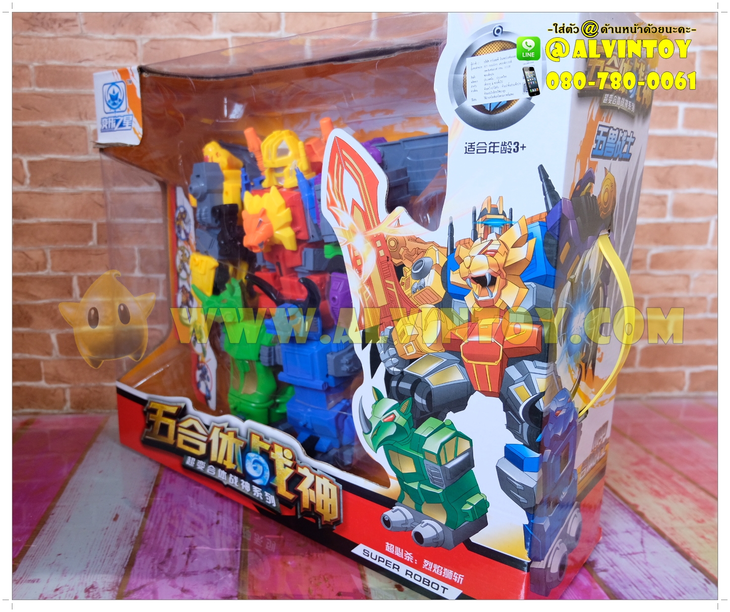 หุ่นยนต์ ประกอบร่าง Super Robot