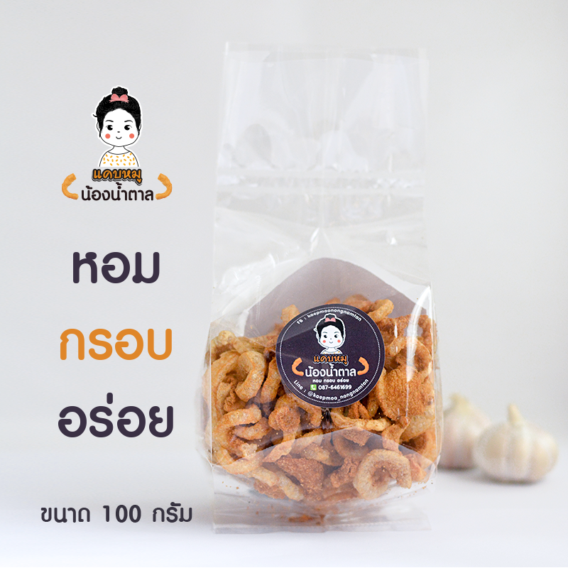 แคบหมูน้องน้ำตาล ขนาด 100 กรัม สะอาด อร่อย ทำใหม่ทุกวัน ขายปลีก-ส่ง