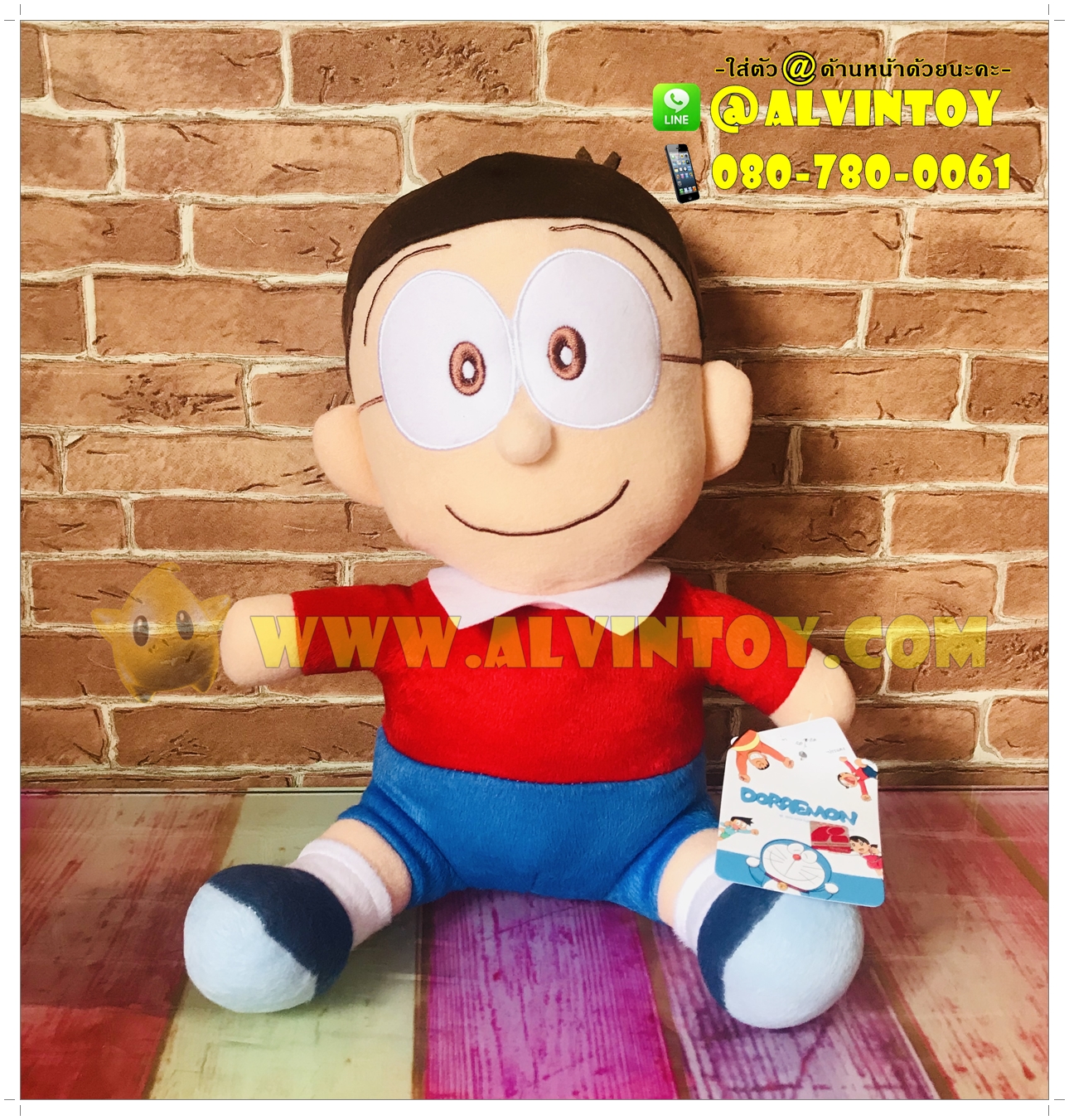 ตุ๊กตา Nobita - โนบิตะ