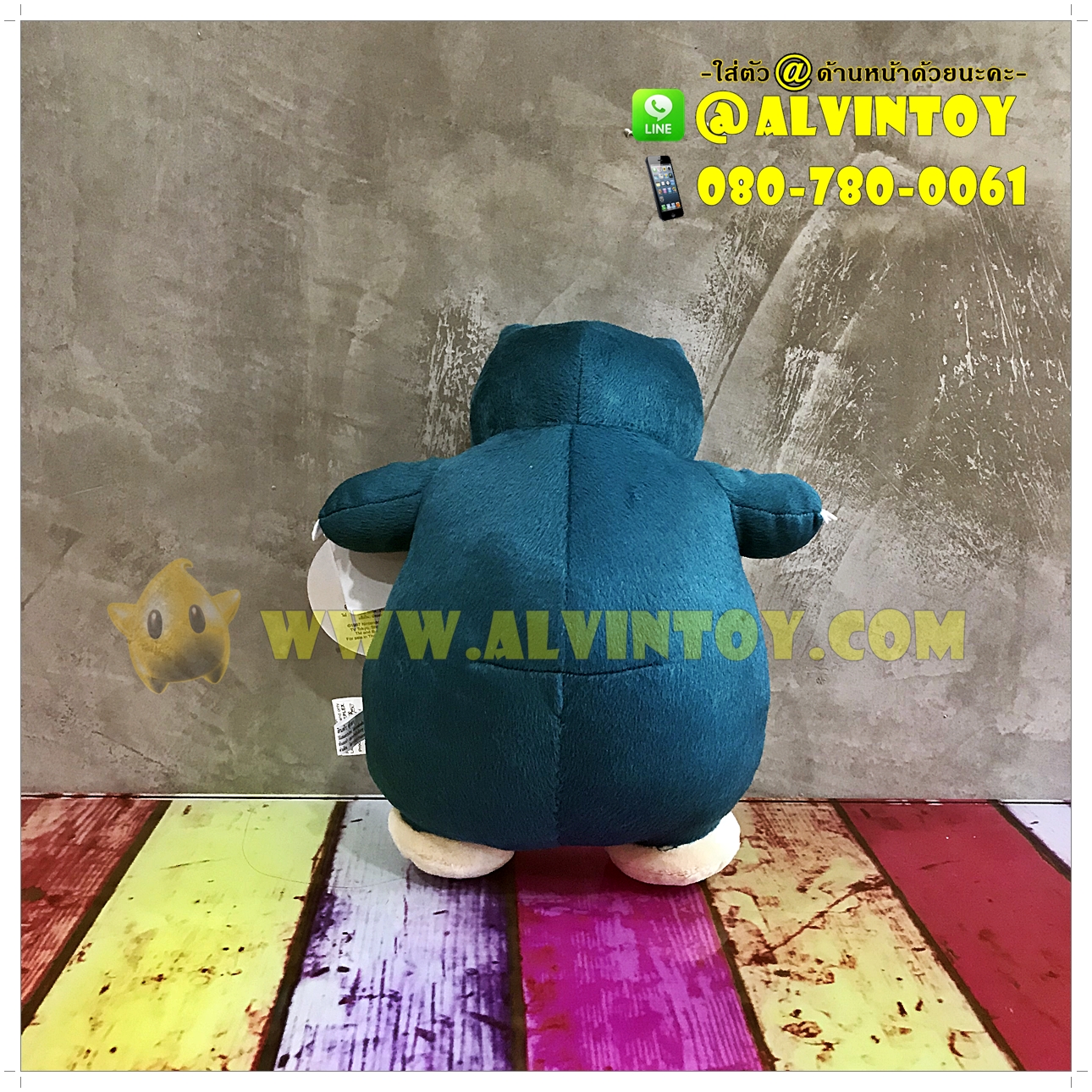 ตุ๊กตา Kabigon - คาบิก้อน 7 นิ้ว