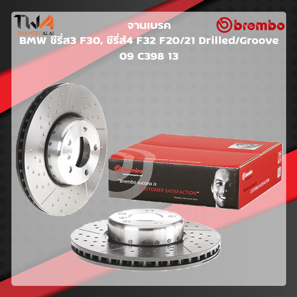 Brembo จานเบรคหน้า UV coated BMW ซีรี่ส์3 F30, ซีรี่ส์4 F32 F20-21 Drilled-Groove 09 C398 13