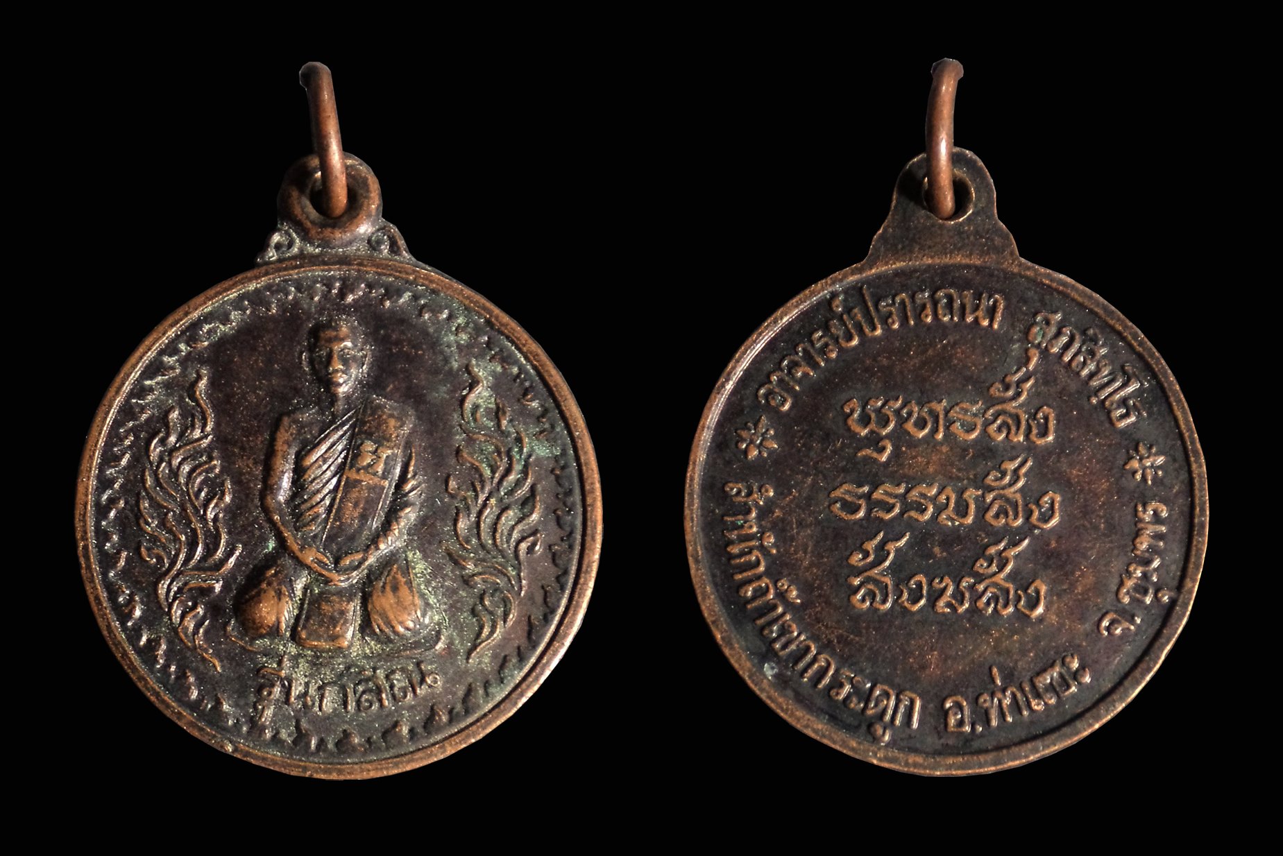 เหรียญอาจารย์ปรารถนา รุ่นกสิณ สำนักถ้ำเขากระดูก ท่าแซะ จ.ชุมพร