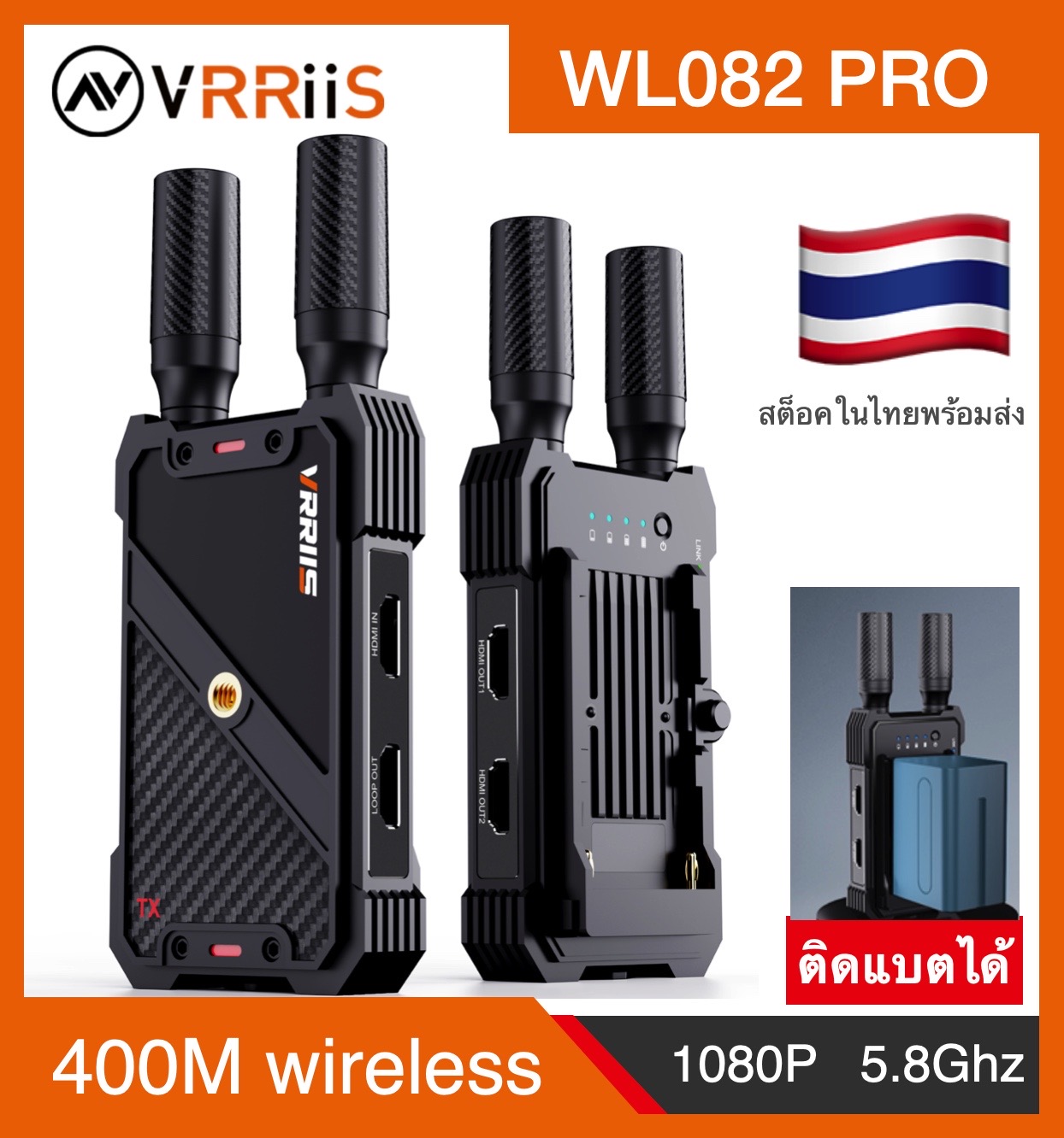 VRRiiS Pro WL082 set อะแดปเตอร์รับส่งสัญญาณวิดีโอ HDMI ไร้สาย ระยะไกล สูงสุด400ม. เพิ่มตัวรับได้สูงสุด 5จุด