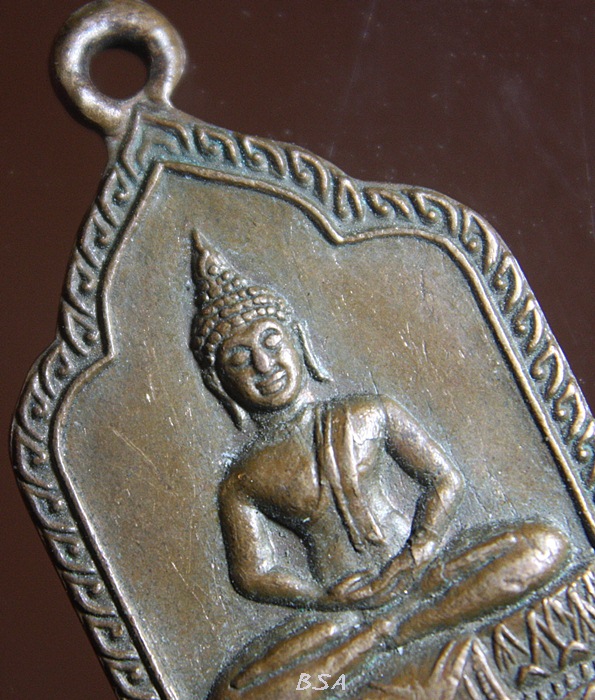 เหรียญงานผูกพัทธสีมา วัดสระกรวด เพชรบูรณ์ 2539