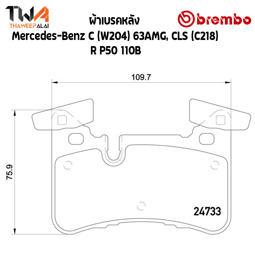 Brembo Black ผ้าเบรคหลัง Mercedes-Benz C (W204) 63AMG, CLS (C218) P50 110B