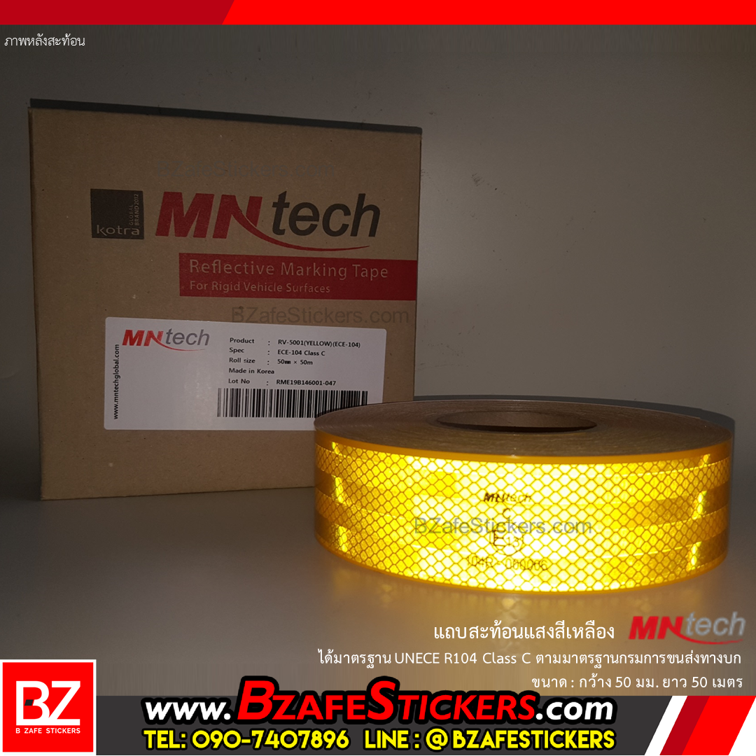 แถบสติ๊กเกอร์สะท้อนแสงสีเหลือง MNTech (UNECE R104) กว้าง 50 มม. x ยาว 50 ม.